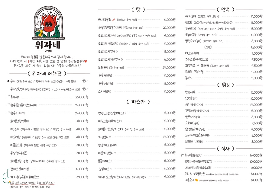 위자네 이미지