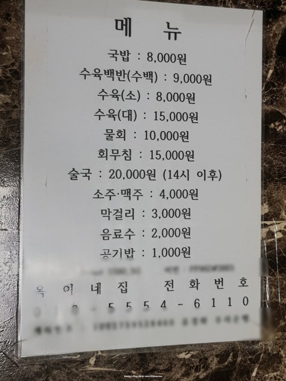 옥이네집 이미지