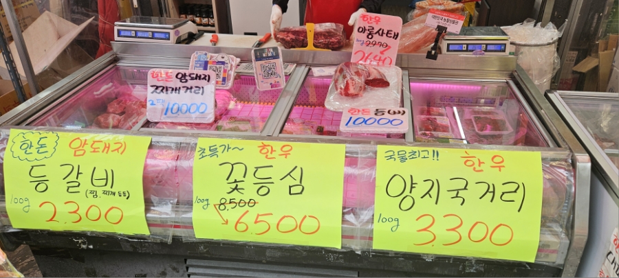 꽃돌이푸줏간 이미지
