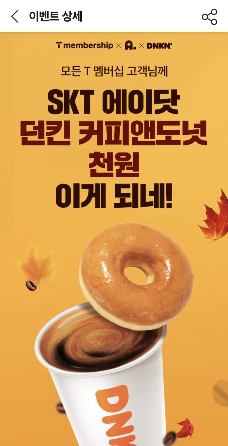 던킨도넛(하소점) 이미지