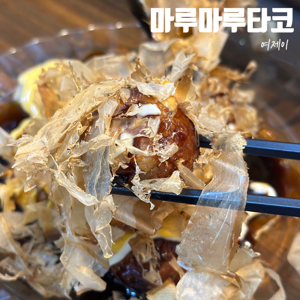 마루마루타코 이미지