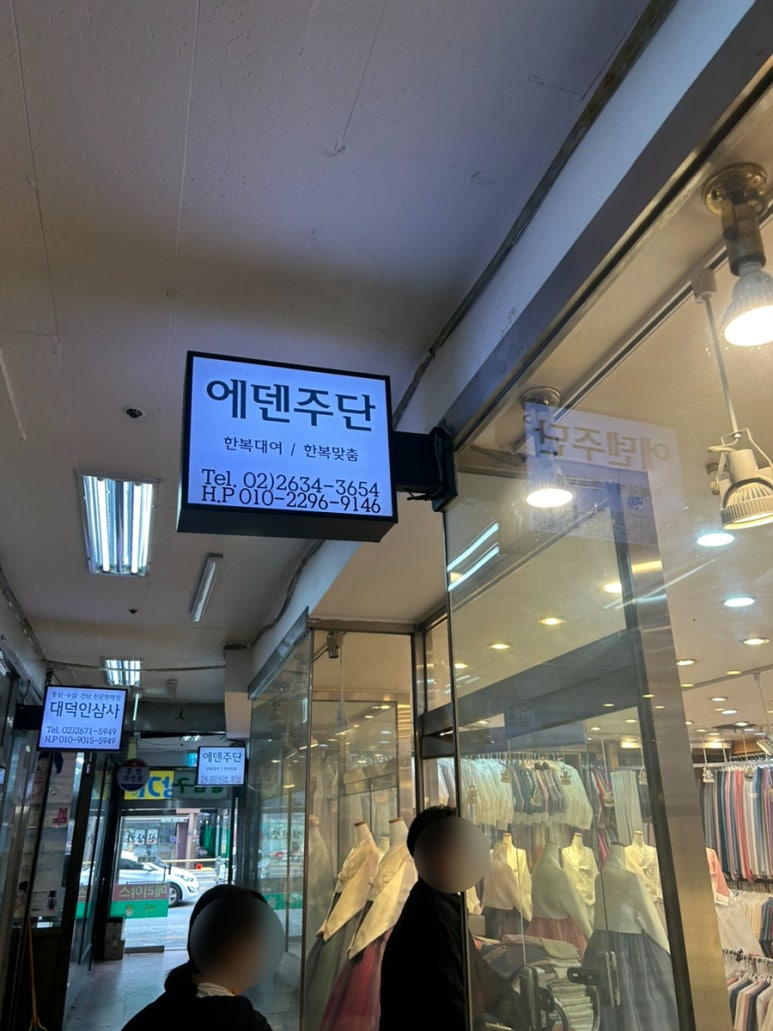 에덴주단 이미지