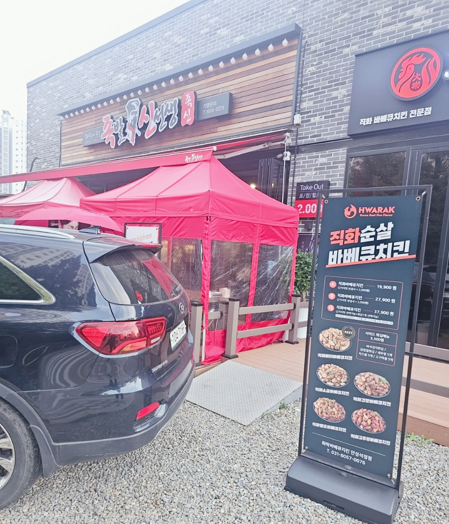 더화덕족발안성 이미지