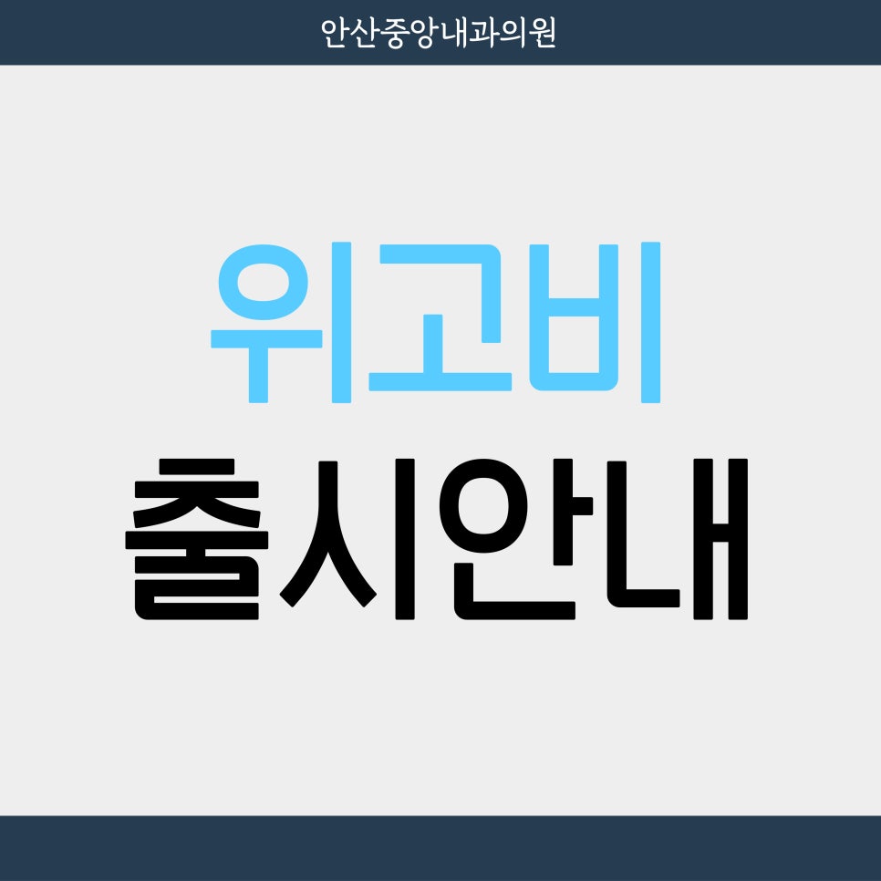 중앙내과의원 이미지