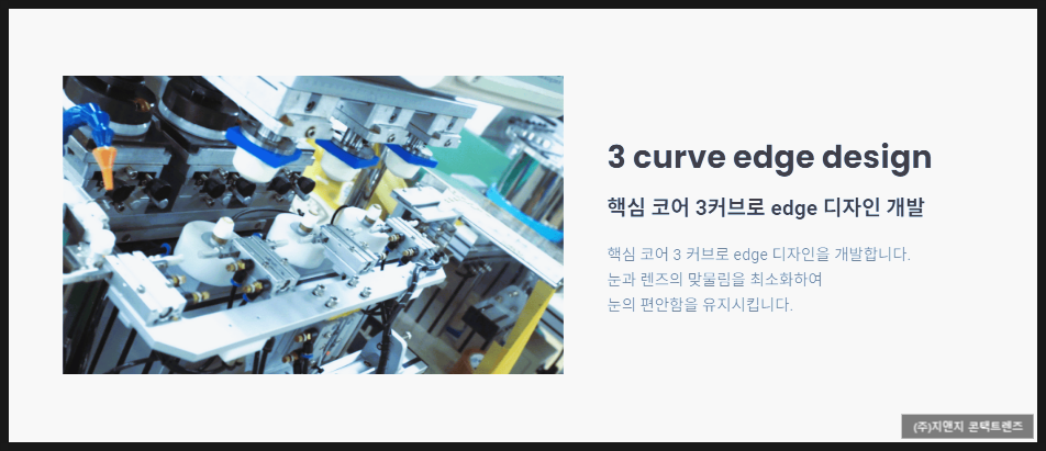 주식회사 고산 이미지