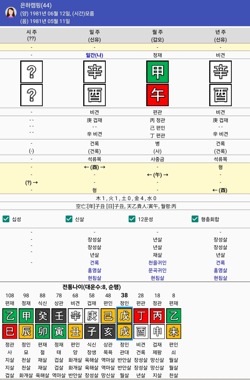 은하상사 이미지