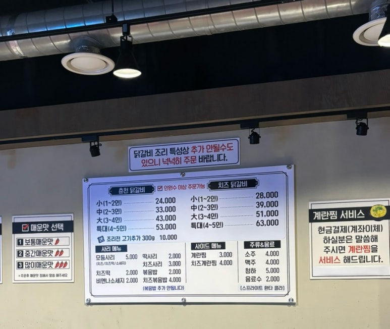 홍이네닭갈비 이미지
