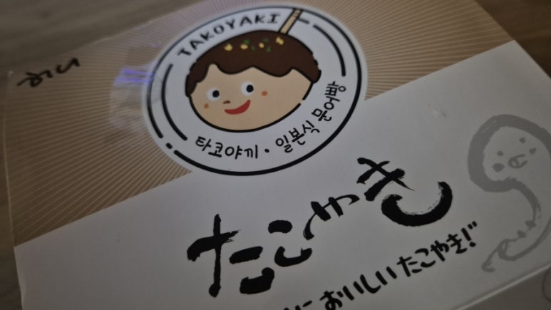 타코야끼in문어 이미지