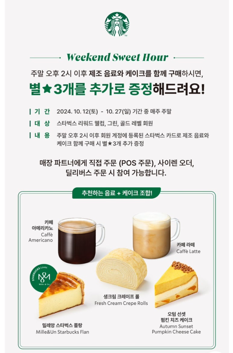 아워위켄드 이미지