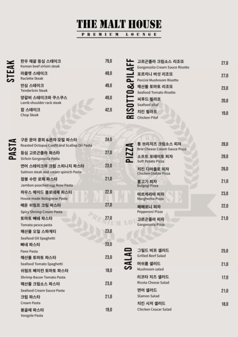 더몰트하우스 이미지