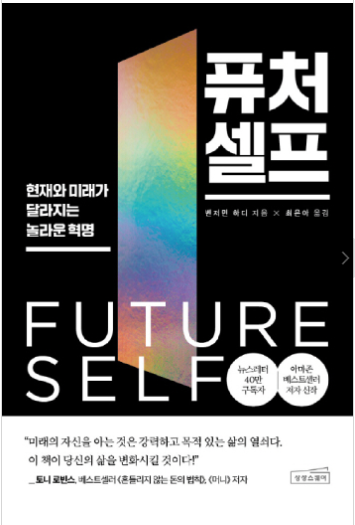 퓨처파워 이미지