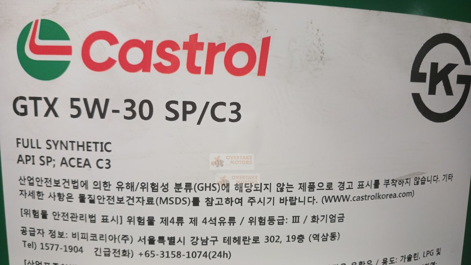 오버테이크모터스 이미지