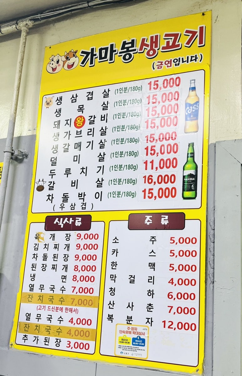 가마봉생고기 이미지