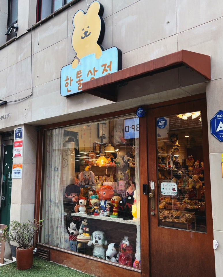 한톨상점 이미지