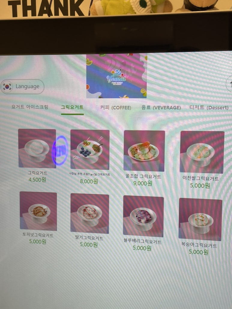 요거트아이스크림맛집요맛 이미지