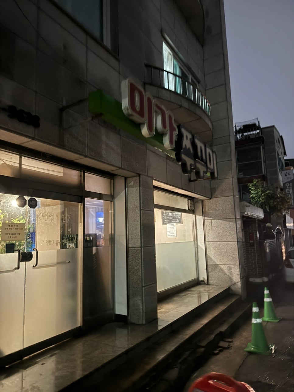 미가쭈꾸미 이미지