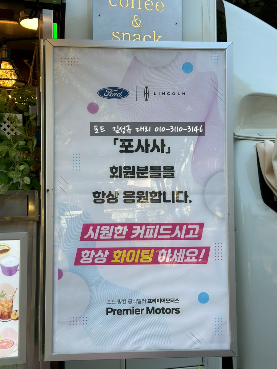 프리미어모터스부천서비스센터 이미지