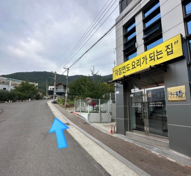 엄마는돌짜장송해공원점 이미지