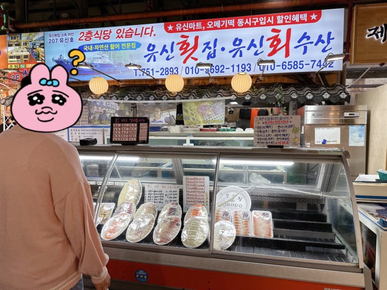 유신회수산 이미지