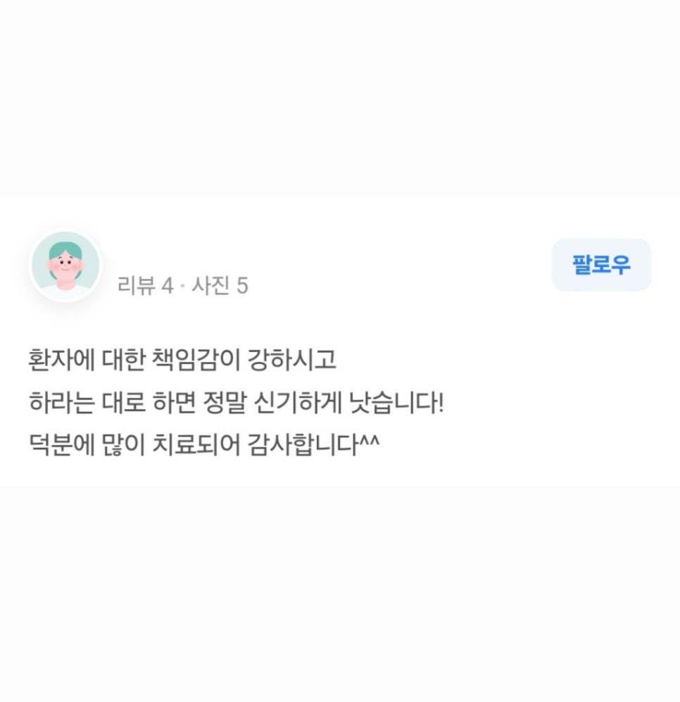 경희길한의원 이미지