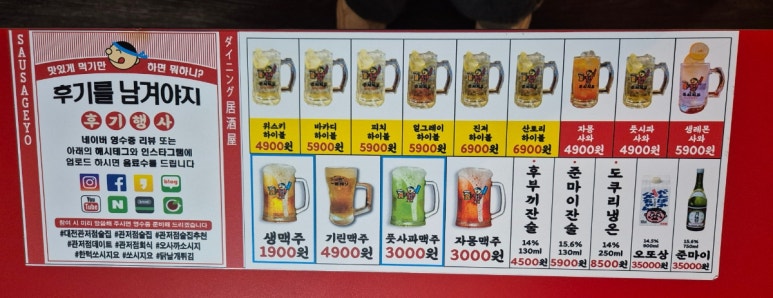 쏘시지요 관저점 이미지