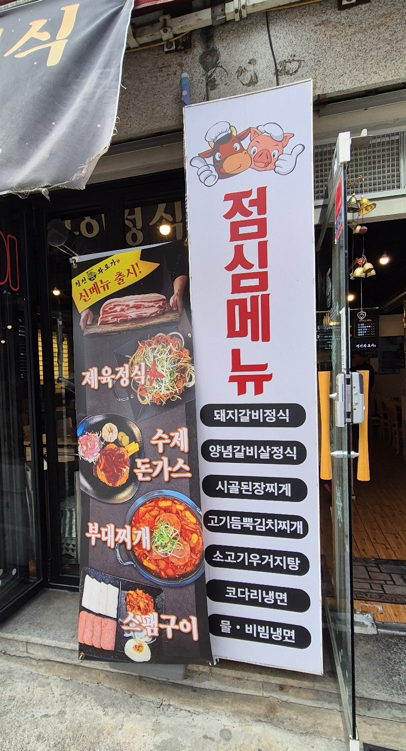 청천면옥 이미지