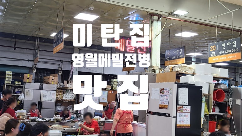 할머니부침 이미지