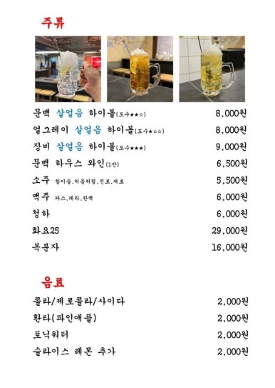 문백숯불장인 이미지