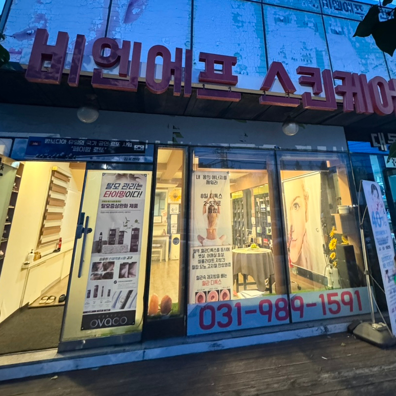 B&F(비엔에프) 이미지