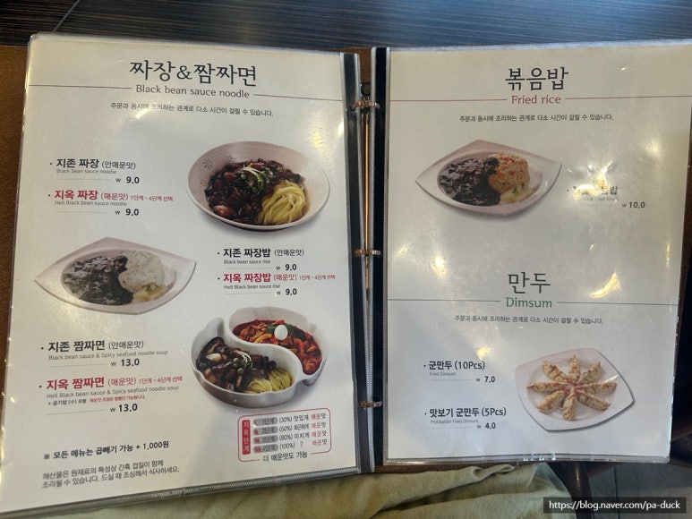짬뽕지존송탄점 이미지