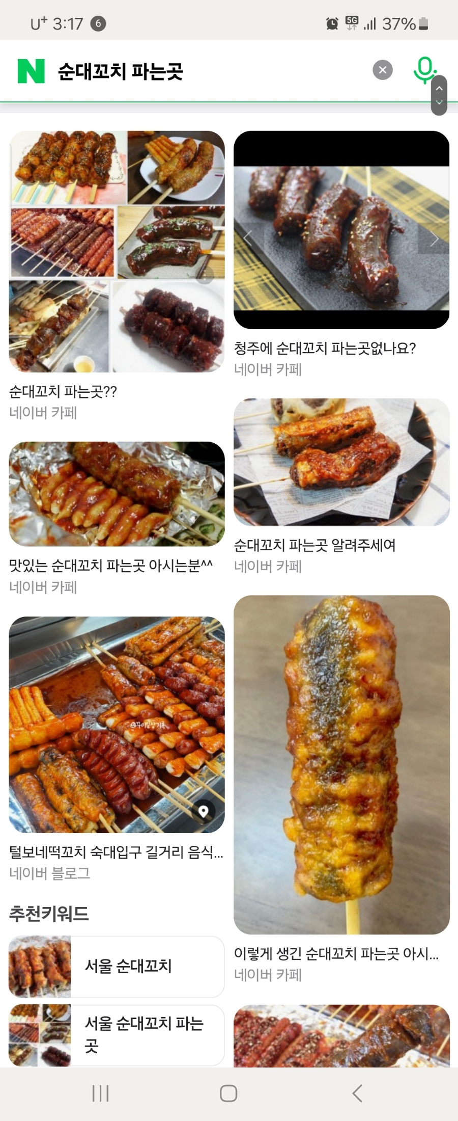 째째떡볶이 이미지