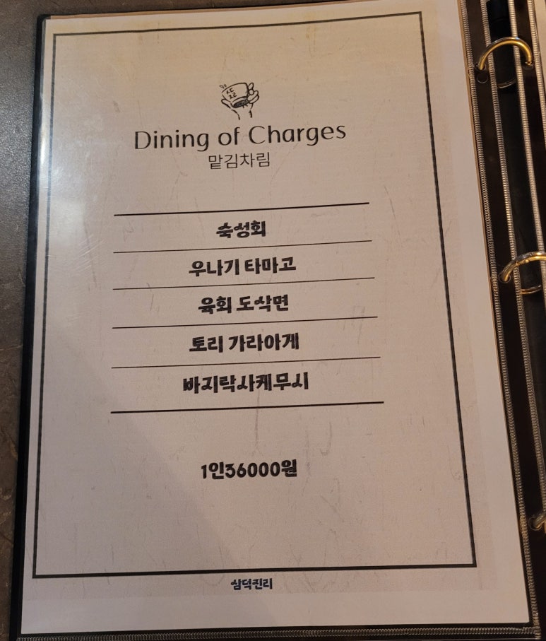삼덕진리 이미지