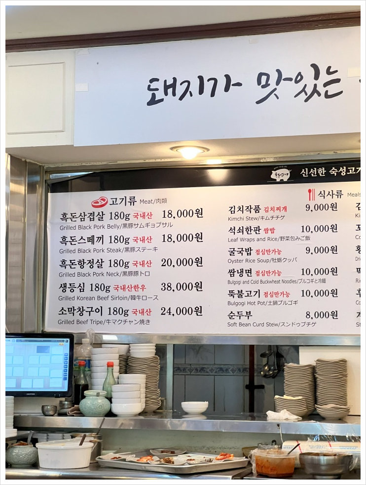 흑돈연가 이미지