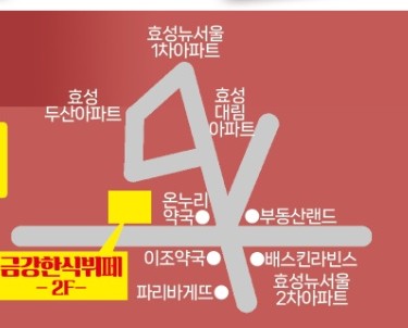 금강한식뷔페 이미지