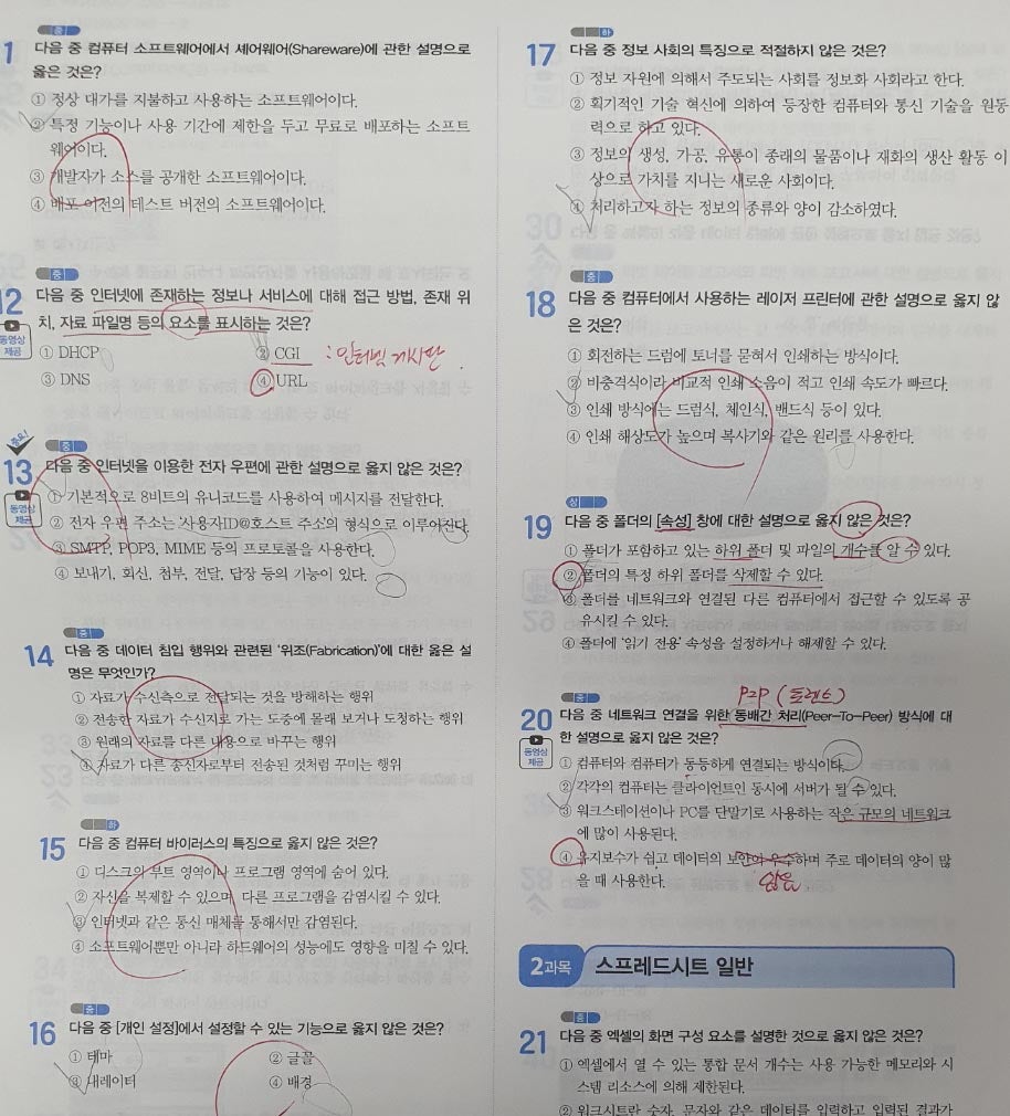 해냄컴퓨터교습소 이미지