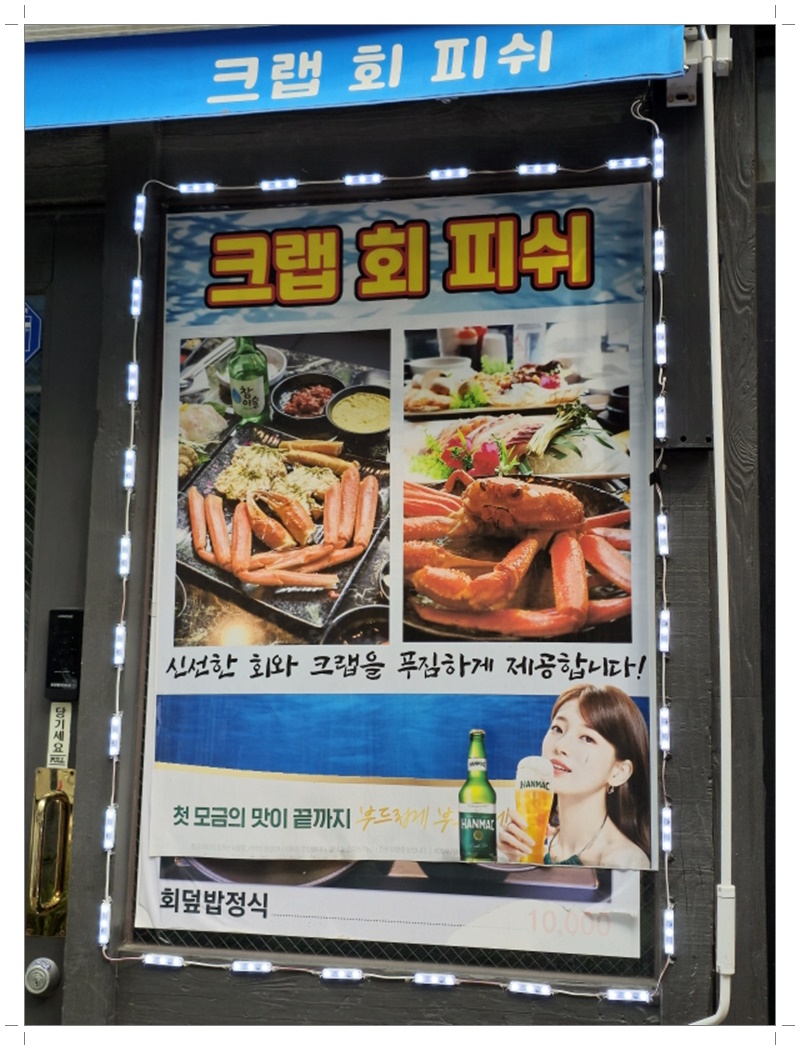 크랩회피쉬 이미지