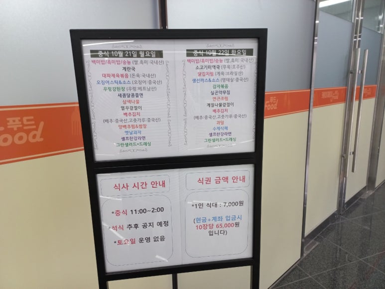 케이제이푸드 이미지