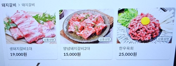 코코요갈비 이미지