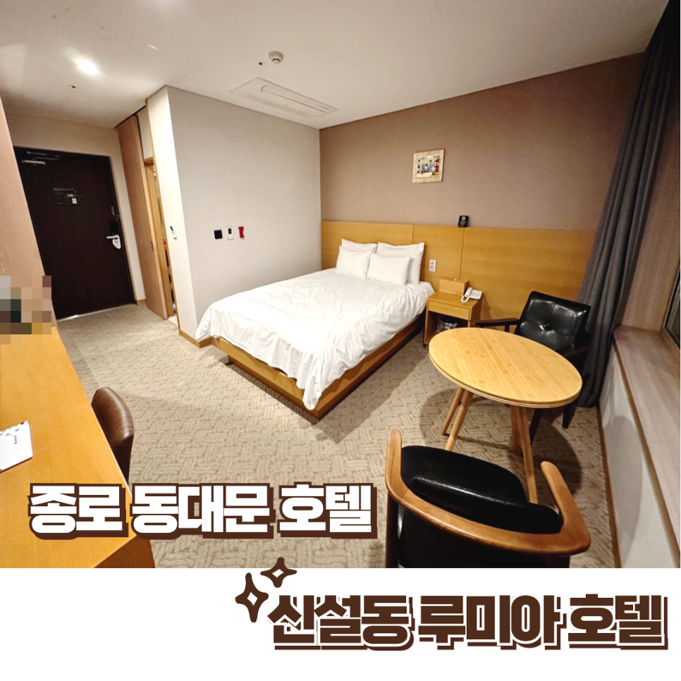 루미아호텔 이미지