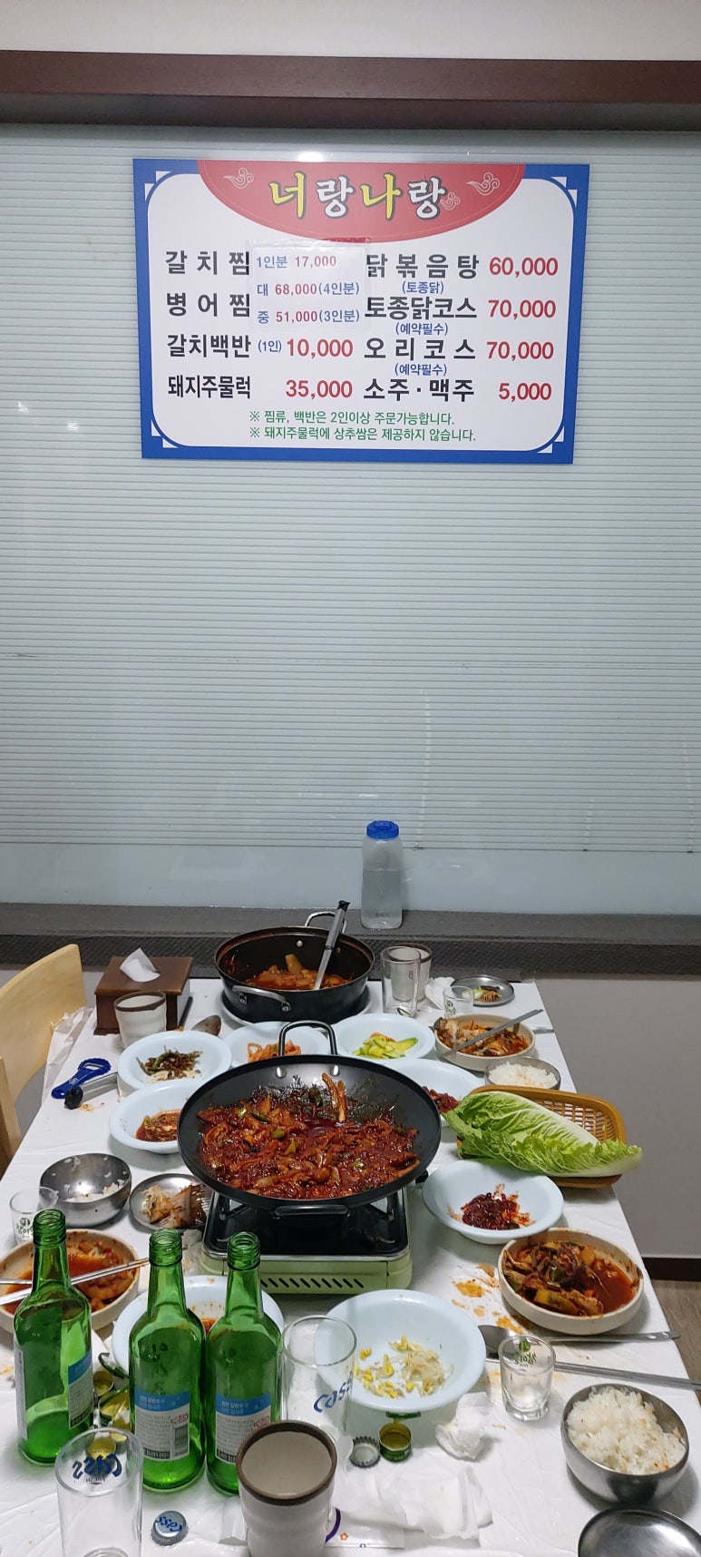 너랑나랑식당 이미지