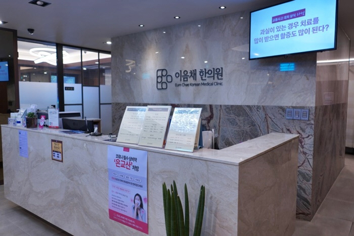 종로한의원 이미지