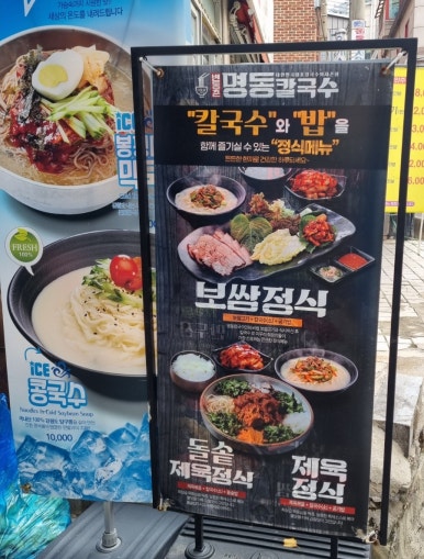 변동춘명동칼국수 이미지