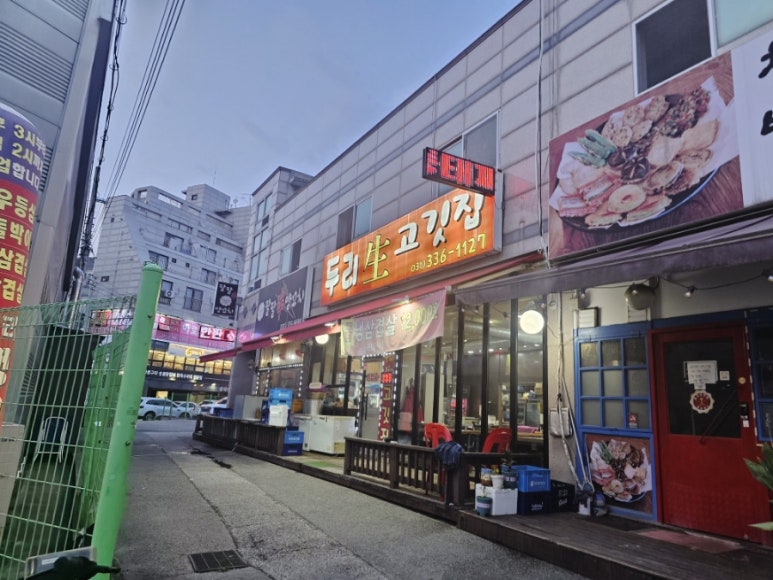 두리생고깃집 이미지