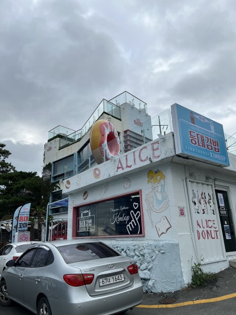 청사포등대김밥 이미지