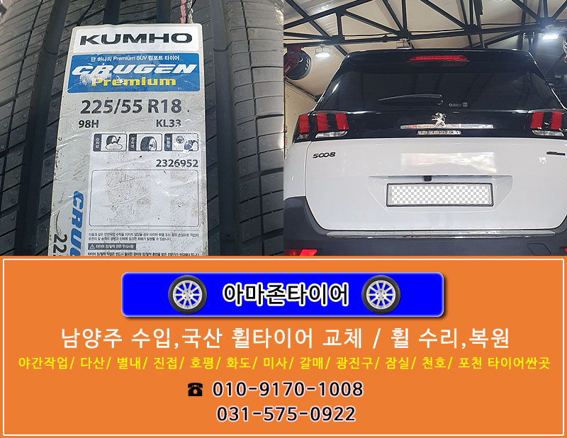 금호타이어다산 이미지