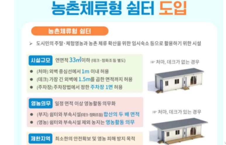 농기계쉼터 이미지