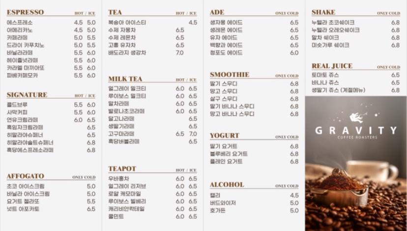 커피그래비티 이미지