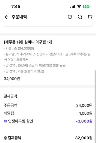 인생아구찜달서점 이미지