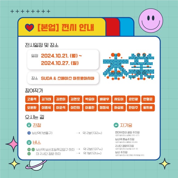 스페이스아프로아시아 이미지