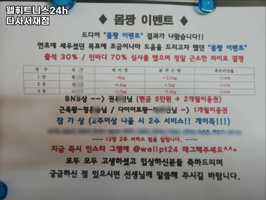 웰휘트니스24H다사 이미지